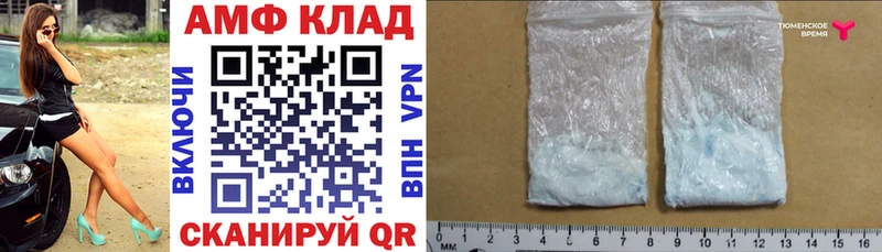 АМФЕТАМИН VHQ  Купить  Заволжск 