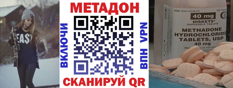 Купить где  Заволжск  МЕТАДОН кристалл 